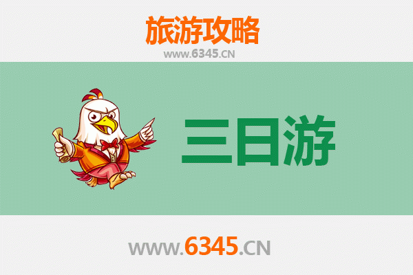 邯郸三日游全攻略：穿越千年古都，品味历史文化之旅
