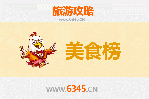 邯郸美食排行榜前十名：资深博主带你吃遍古都美味