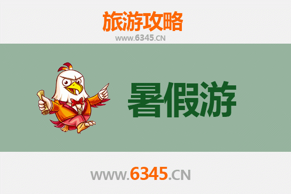 邯郸暑假旅游全攻略：古都探秘与清凉避暑胜地