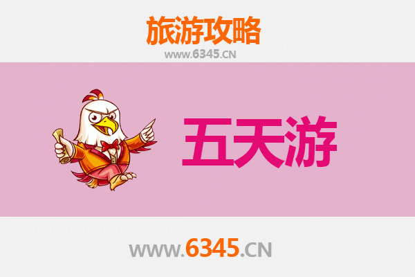 邯郸五天四夜深度游攻略及预算全解析