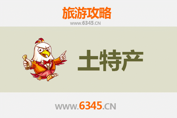 邯郸旅游必带土特产推荐 | 资深博主精选指南