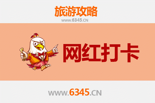 邯郸网红打卡地全攻略：穿越千年遇见时尚新地标