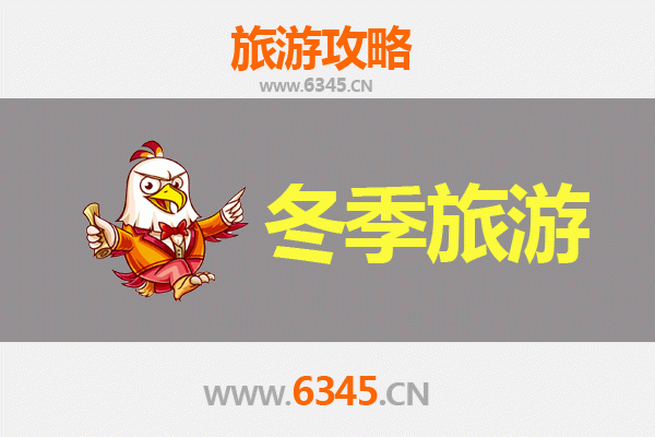 邯郸冬季旅游攻略：古都雪韵，文化暖心之旅