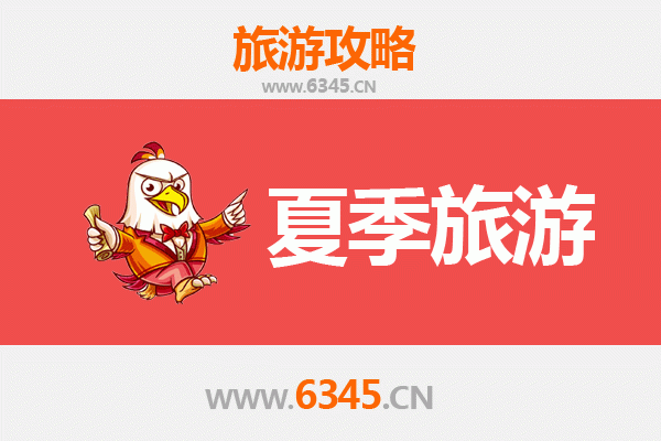 邯郸夏季避暑旅游全攻略：古都清凉之旅，寻觅历史与自然的完美交融