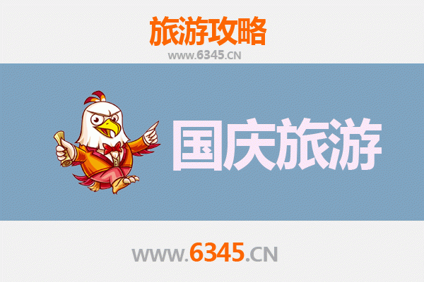 十一黄金周邯郸自由行攻略：穿越三千年，邂逅古都秋韵