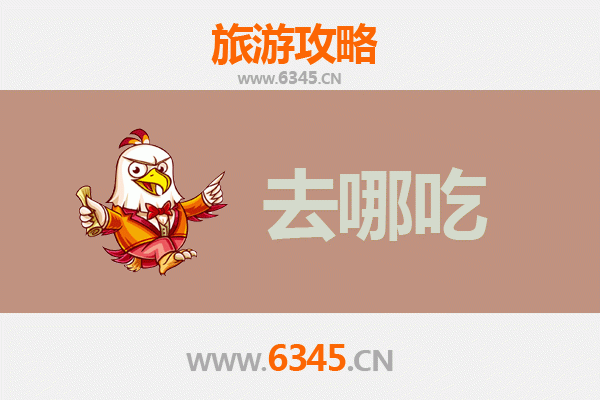 邯郸美食地图：不可错过的特色菜品与老字号探店攻略